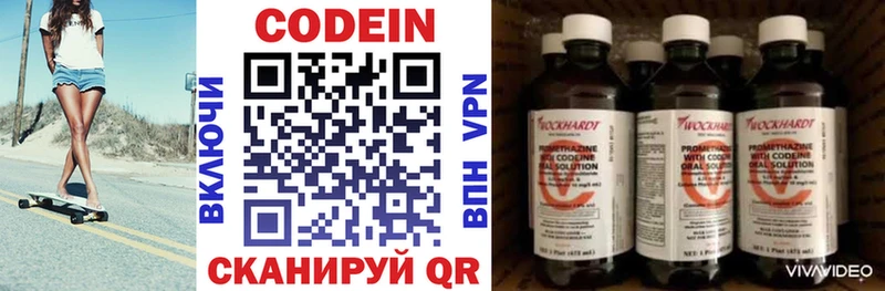 где купить наркоту  Солигалич  Кодеиновый сироп Lean напиток Lean (лин) 