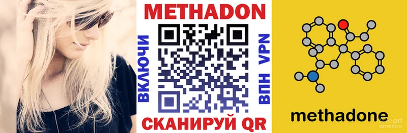 где найти   Солигалич  МЕТАДОН белоснежный 